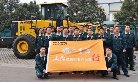“國之重器-山推裝載機(jī)客戶關(guān)愛行”活動(dòng)拉開帷幕