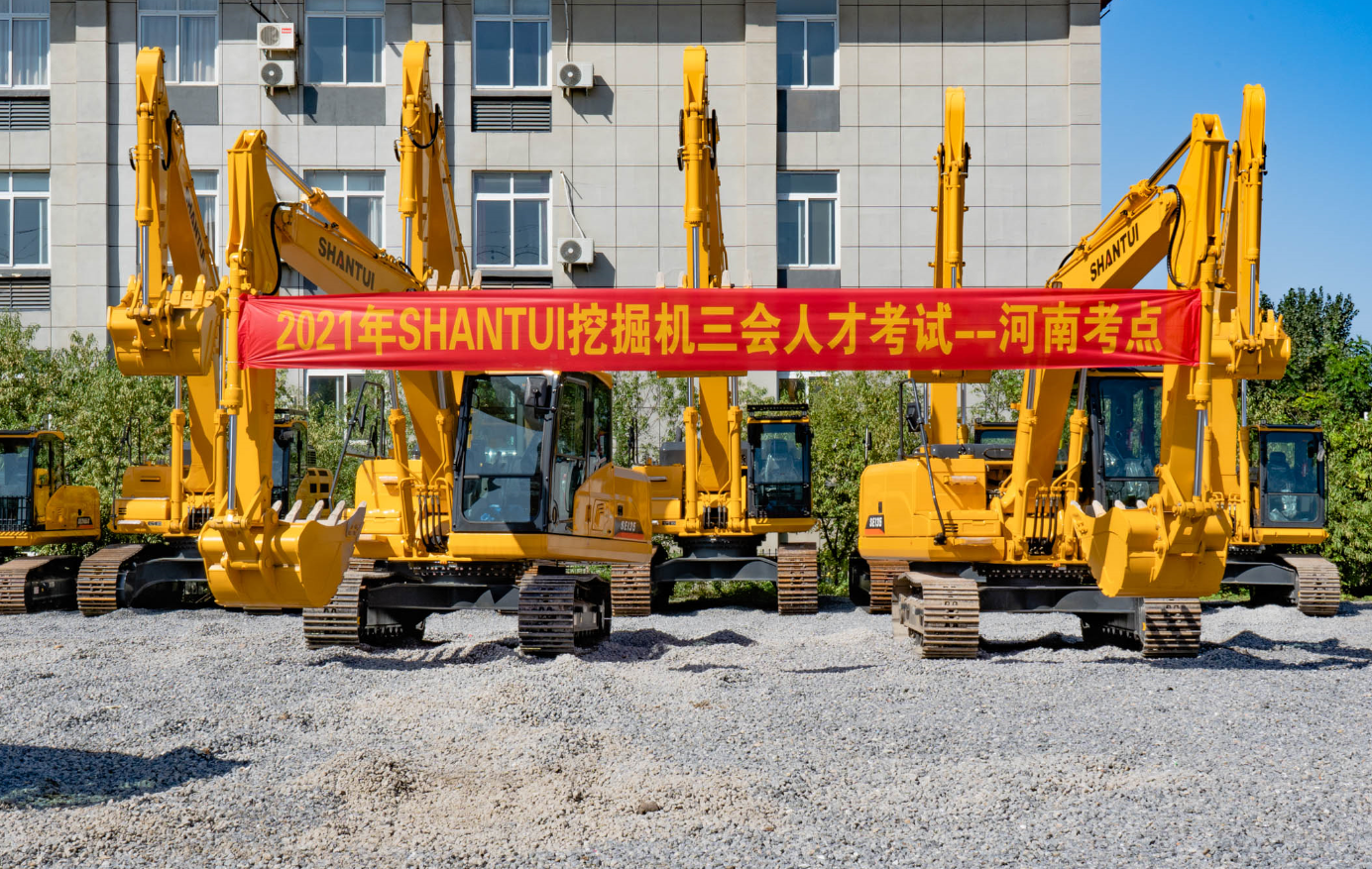2021年山推挖掘機三會人才考試河南考點在河南山推舉行